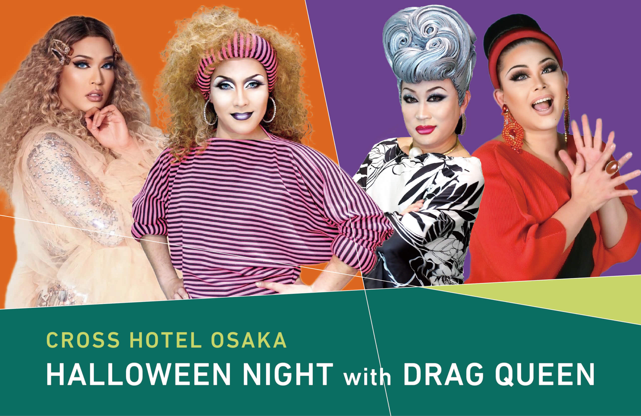 昨年大好評のハロウィンイベント！<br>華やかなショーと軽妙なトークで楽しむ<br>「HALLOWEEN NIGHT with DRAG QUEEN」開催！