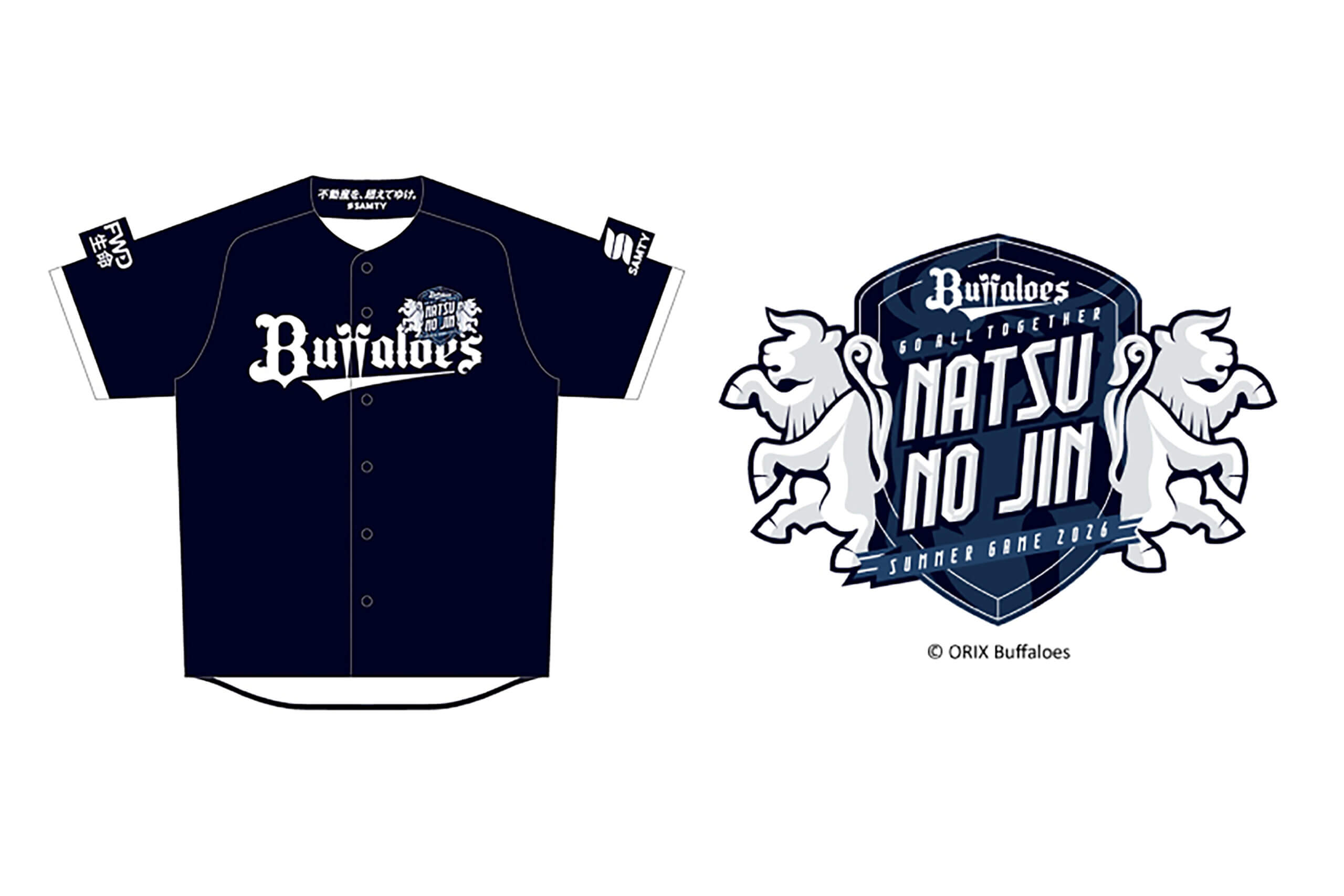 選手と同デザインのイベント限定ユニフォーム付き！<br>「Bs夏の陣2026」宿泊プランを販売